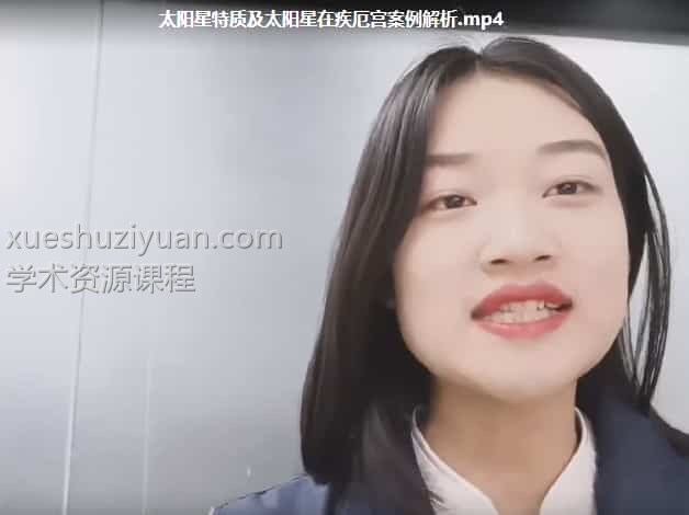 易灵子老师7天帮你实操紫微诊断术视频8集百度网盘插图1 易灵子老师7天帮你实操紫微诊断术视频8集百度网盘插图1