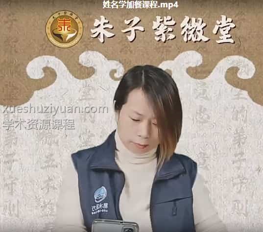 易灵子老师7天帮你实操紫微诊断术视频8集百度网盘插图 易灵子老师7天帮你实操紫微诊断术视频8集百度网盘插图