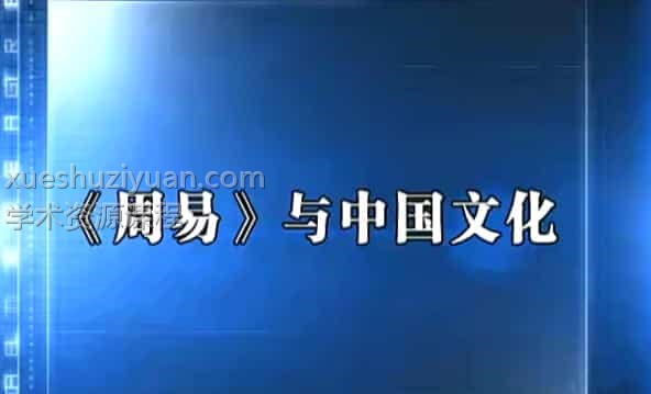 D22503廖墨香-周易预测入门20集插图