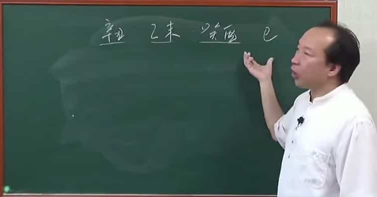 徐炳昕六爻纳甲筮法预测实用课程41集插图