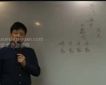 张岩客五期面授班视频2019年奇门遁甲面授插图