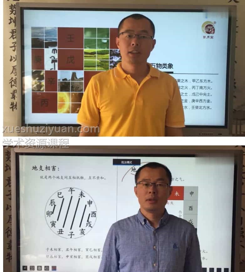 禾丰老师奇门遁甲课程141全集下载插图1