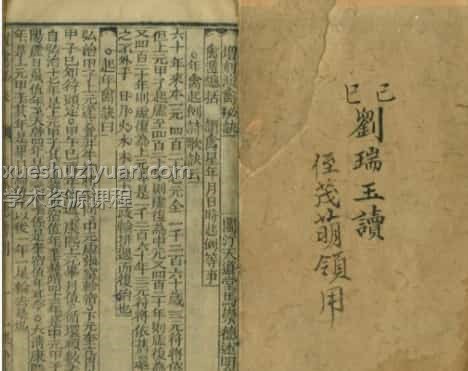 演禽秘诀插图