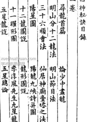 四神秘诀插图