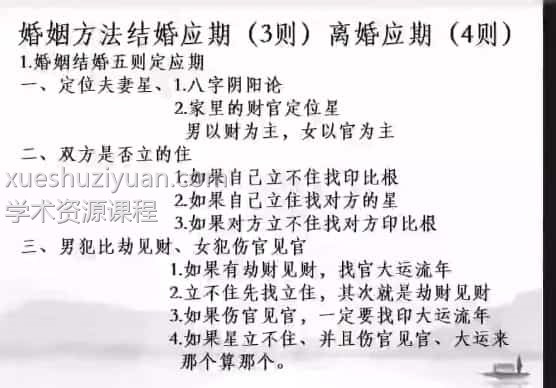 催老师2小时视频婚姻总合集插图