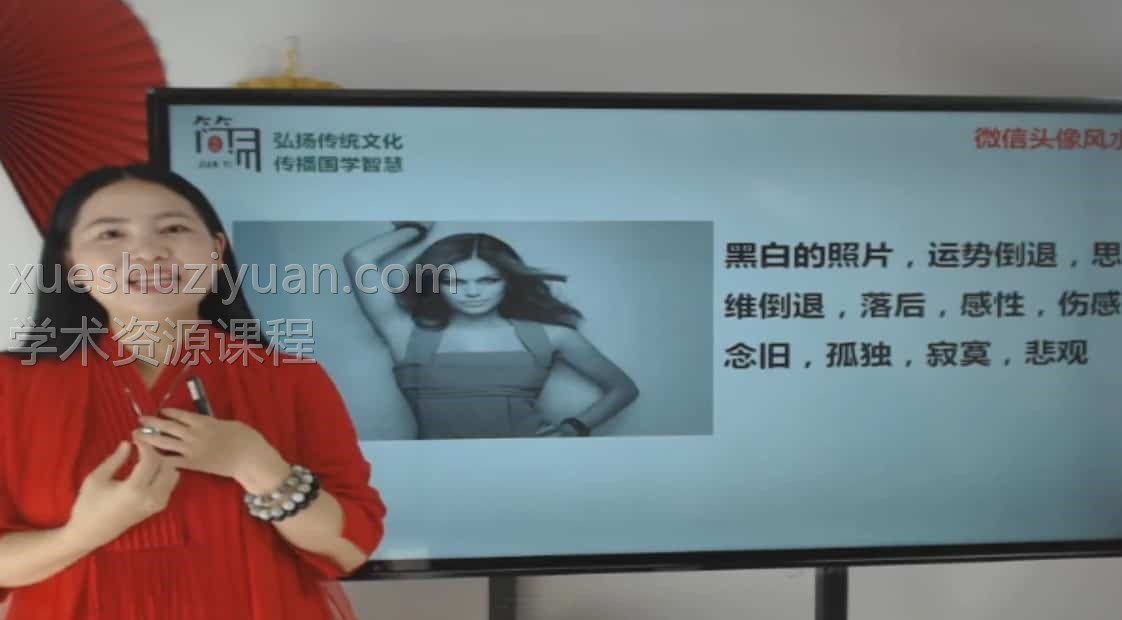 罗矿妹微信头像预测课程4视频合集下载插图