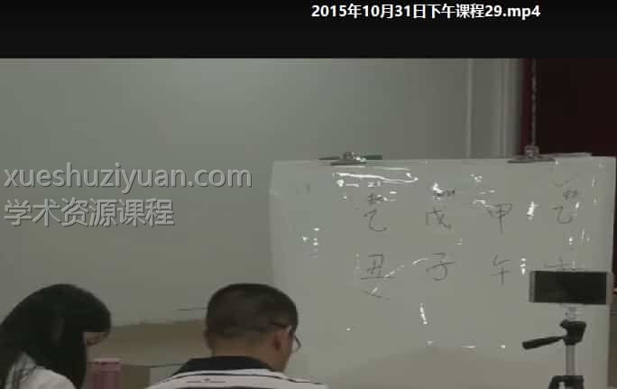 倪可八字2015年10月31日倪老师八字基础32视频合集插图