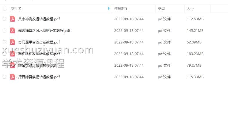 超级神算全套6本书插图