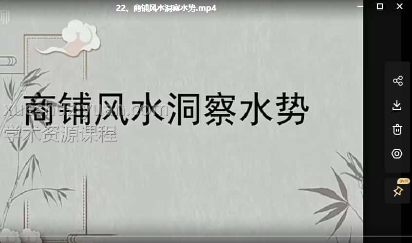 商铺门店商业风水23集插图