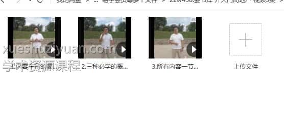 姜书洋 开天门闭地户 视频3集插图