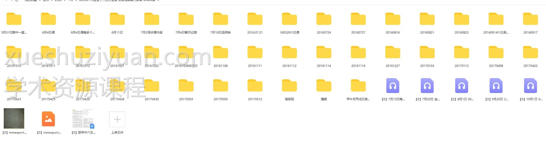 金玄子六爻大全套 初级高级聊天都有 非常详实插图