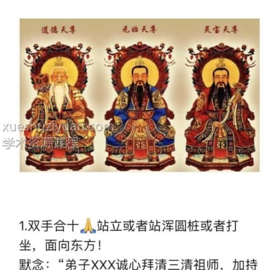六福法术 道法实用秘术 第2部，秘术直接就可以使用！不用设坛，不用基础，一学就懂，一用就灵！可以快速解决生活中的事物，非常具有常用性 第二期插图