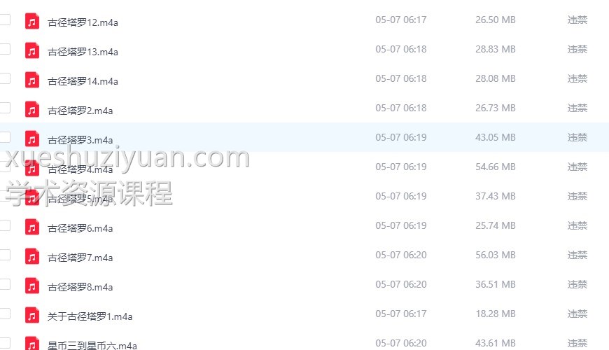 思逸古径塔罗 Seer古径塔罗 稀少的古径塔罗课程 初阶古径塔罗课程  音频课程插图