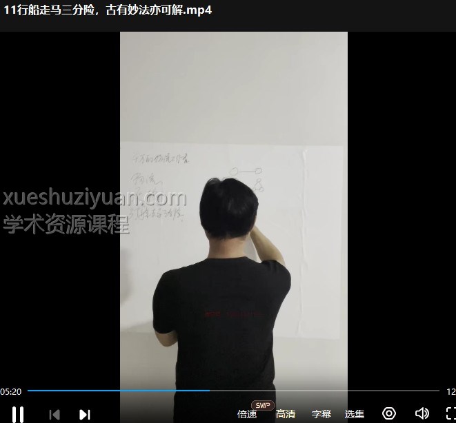 最新更新的2集课程 郝传明实用术法化 符箓化解2集插图