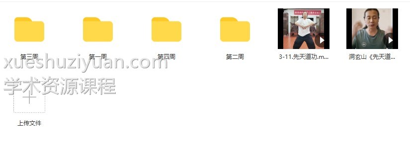 洞玄山《先天道功》秘法带修30天插图