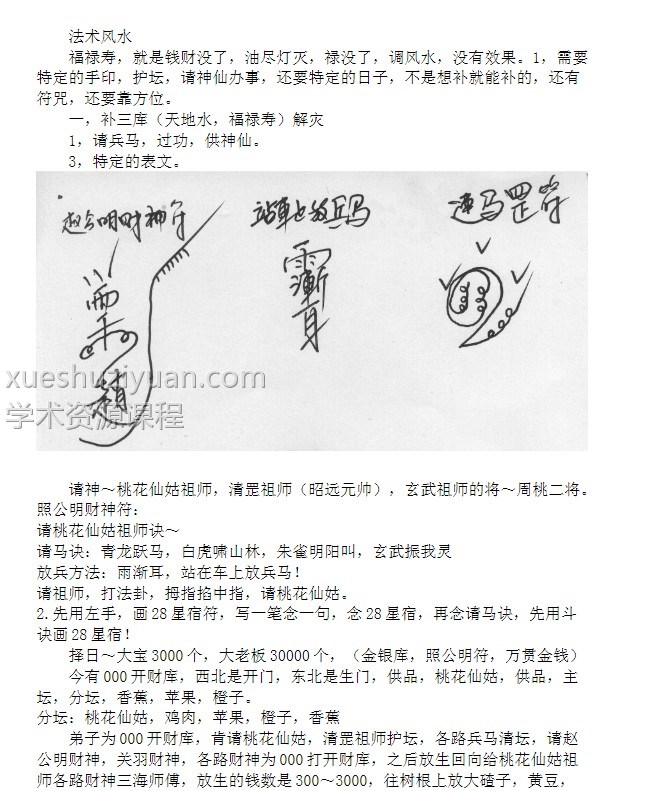 绝密道法 4个文件插图