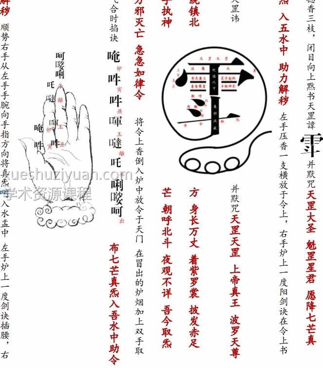 李诚堃-大荡秽笔记插图1